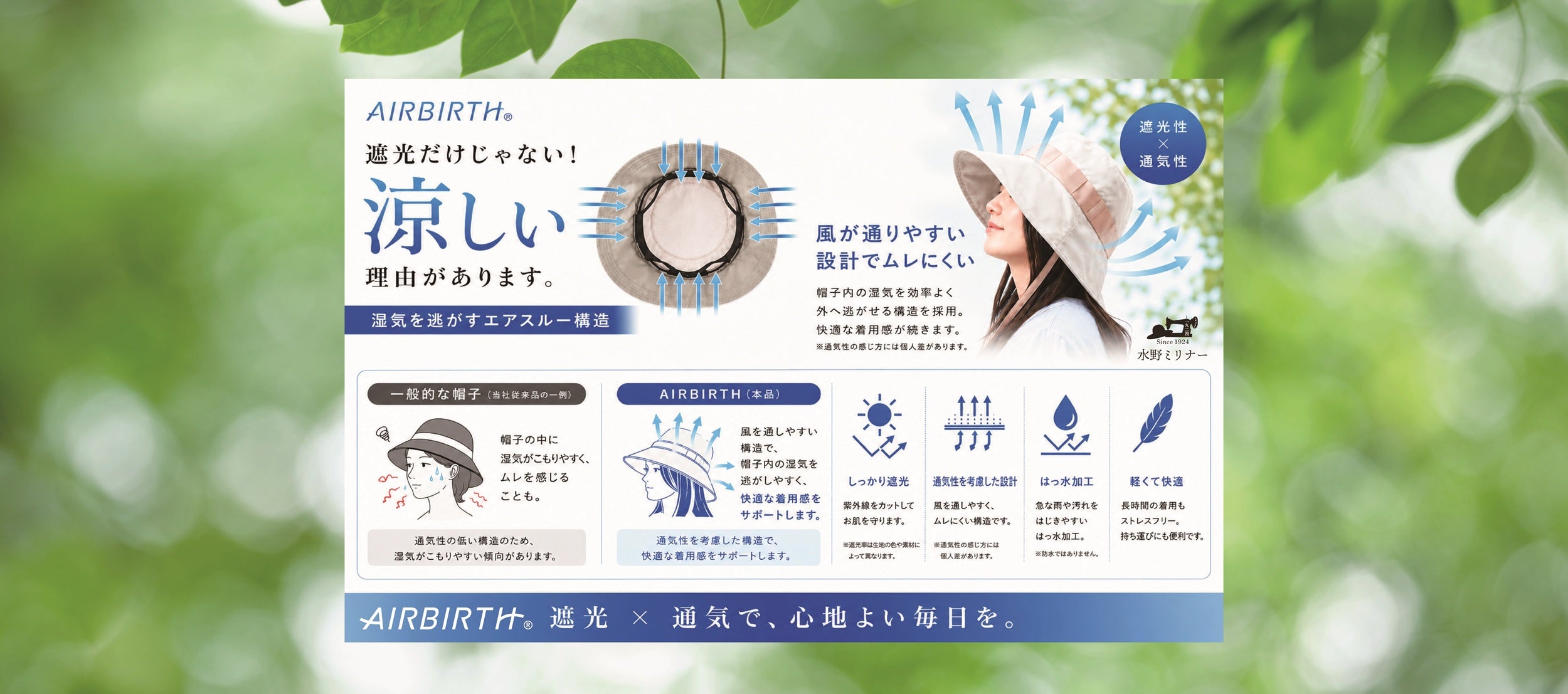水野ミリナーオンラインストア